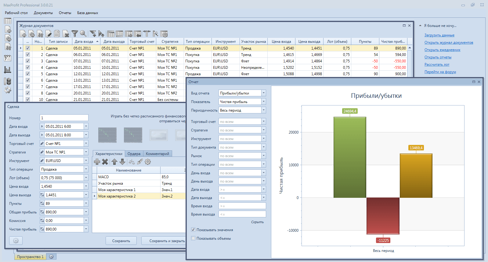 Как импортировать csv базы программы дневник трейдера в эксель