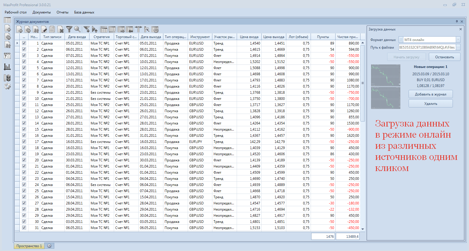 Как импортировать csv базы программы дневник трейдера в эксель